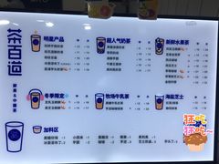 菜单-茶百道(翠柏店)