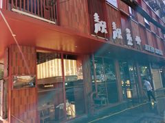 门面-靓靓蒸虾·头牌蒸虾(雪松路总店)
