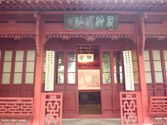 -西泠印社