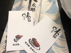 -味太助·银饭食堂(中华城店)
