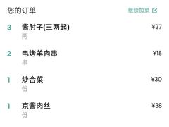 -沣元春饼馆(幸福巷店)