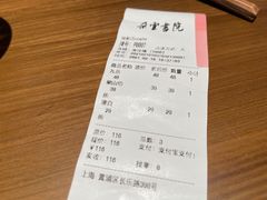 账单-C Cafe(朵云书院·戏剧店)