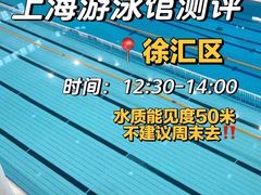-上海游泳馆(地铁站)