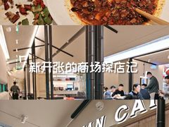 -茅庐毛血旺(临沂泰盛广场店)