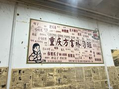 -谭记重庆老火锅(总店)