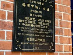-青岛啤酒博物馆