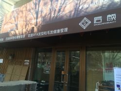 -AFA Hair studio·女士发型设计