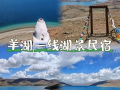 -羊卓雍措