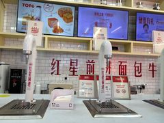 -红星前进面包牛奶公司(五道口购物中心店)