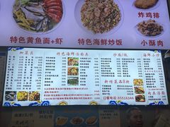 菜单-温州海鲜面(文体路店)