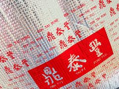 -鼎泰丰(德基广场店)