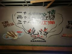 -铁人烧烤(北京店)