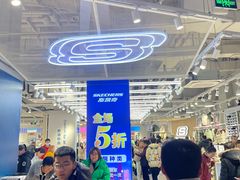 -砂之船奥莱(南京江宁店)