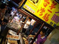 -六合夜市