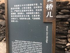 -水峪民俗村
