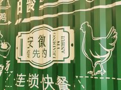 -老乡鸡(霍邱县东湖路店)
