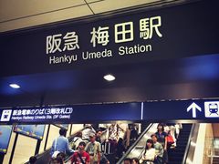 -阪急百货店(梅田总店)