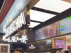 -LELECHA乐乐茶(王府井喜悦店)