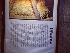 -一兰拉面(新宿中央东口店)
