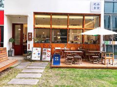 -肥朵食堂(带梦胡同店)