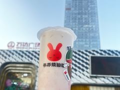 小芋圆烧仙草-书亦烧仙草(万达广场美食街店)