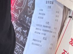 -老龙亭拉面店