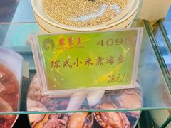 -琼菜王(南海店)