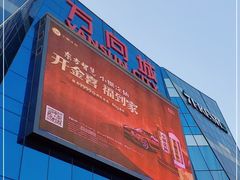 -万向城(裕华路店)