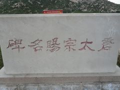-大泽山风景名胜区