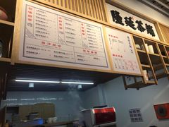 -隆延茶铺(学清路驹然店)