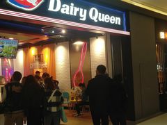 门面-DQ·蛋糕·冰淇淋(万象城店)