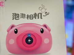 -爱玩嘉年华(江北一店)