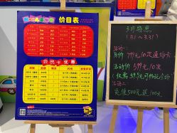 -趣80儿童乐园(砂之船合肥奥特莱斯店)
