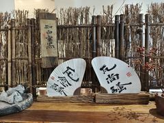 大堂-成川茶店·潮汕工夫浓茶(万象店)