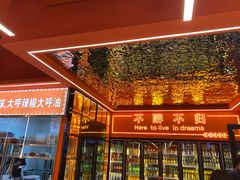 -王钵宴遇王龙虾烧烤旗舰店(中山北路店)