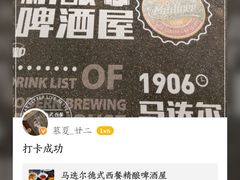 -马迭尔德式西餐精酿啤酒屋(中央大街店)
