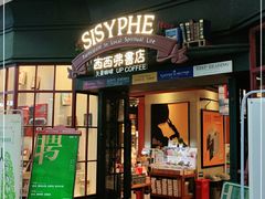 -西西弗书店(三峡广场湟恩新纪元购物广场店)