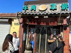 -玉祥府牛肉罩饼(金光道店)