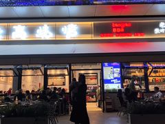 -老高烧烤(龙华星河iCO店)