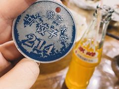 -回坊马二饺子馆