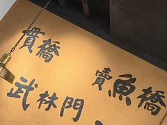 -卤儿道道(龙游路店)