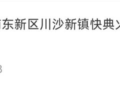 -要得自助火锅(新川路店)