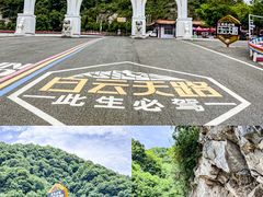 -洛阳白云山景区