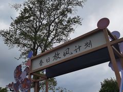 -安吉竹博园