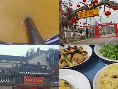 -秦扬居特色菜馆(上王村)