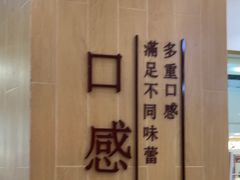 -鲜芋仙(番禺万达广场店)