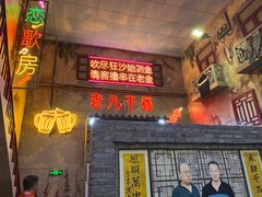 -清真·老金烧烤·小龙虾(奥体中路店)