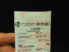 -百老汇电影中心(油麻地店)