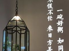 -潮粥荟·潮汕砂锅粥(朝阳大悦城店)