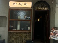 -Uncle Kosto科斯托·中东菜